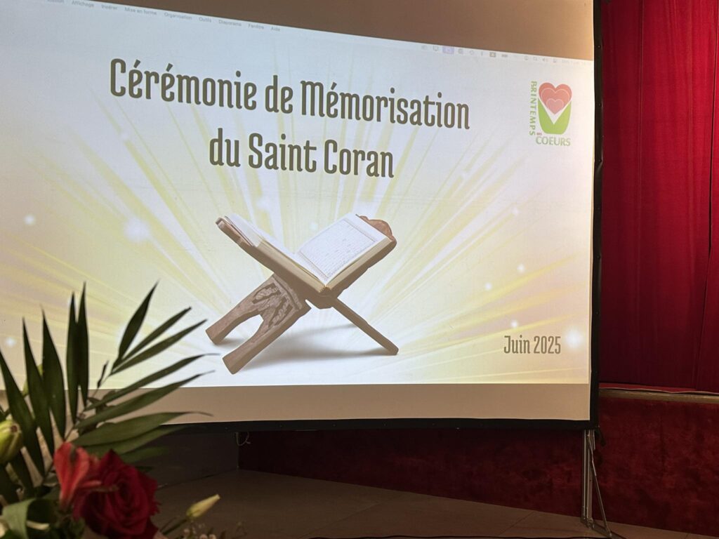 concours de mémorisation du saint coran
